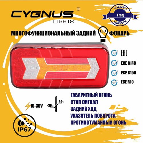 Фонарь СYGNUS TLS08702-2 LED задний многофункциональный (1 шт.) 4 шт 1157 33 smd белые автомобильные светодиодные стоп сигналы сигнал поворота задние фонари автомобильные задние светодиодсветодиодный лампы