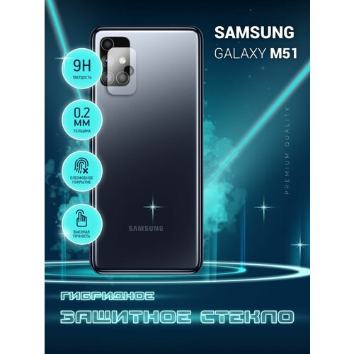 Защитное стекло для Samsung Galaxy M51, Самсунг Галакси М51, Гелакси только на камеру, гибридное (пленка + стекловолокно), 2шт, Crystal boost защитное стекло для samsung galaxy a41 самсунг галакси а41 гелакси только на камеру гибридное пленка стекловолокно 2шт crystal boost