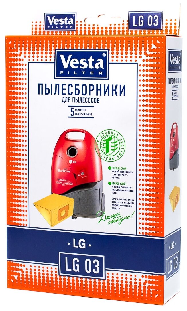 Мешок для пылесоса Vesta LG-03 5шт