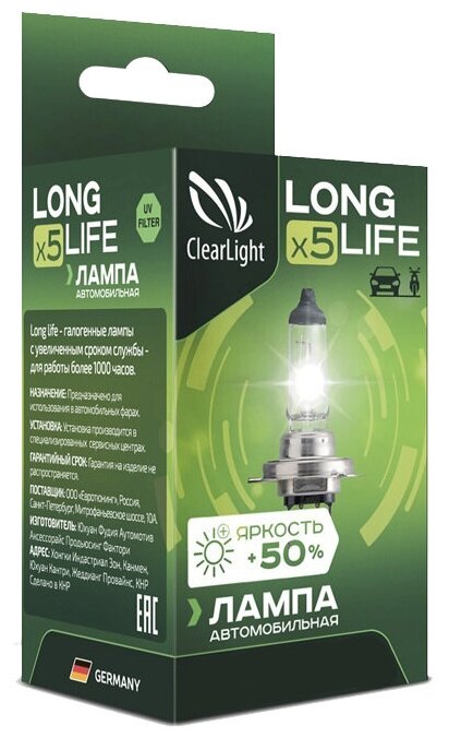 Лампа H11(Clearlight)12V-55W LongLife