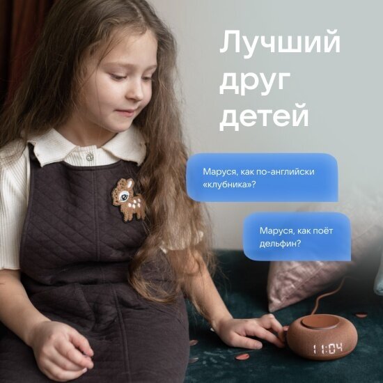 Умная колонка VK Капсула Мини с голосовым помощником Марусей, терракотовый — фото 1