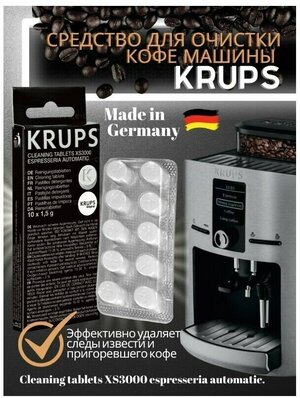 Krups Таблетки для очистки от кофейных масел для к/м Krups XS3000