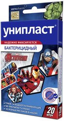 Унипласт пластырь бактерицидный детский Marvel Мстители, 20 шт.