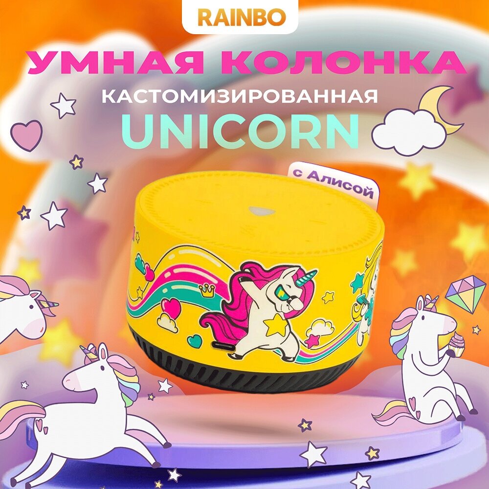 Умная колонка RAINBO Яндекс Станция Лайт "Unicorn"