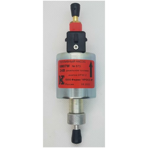 Топливный насос-дозатор аналог насоса Webasto (Вебасто) DP30