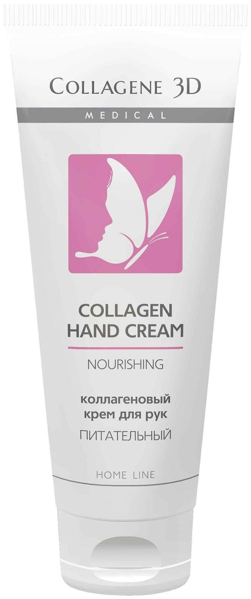 Крем Medical Collagene 3D Collagen Hand Cream Nourishing питательный, 75 мл