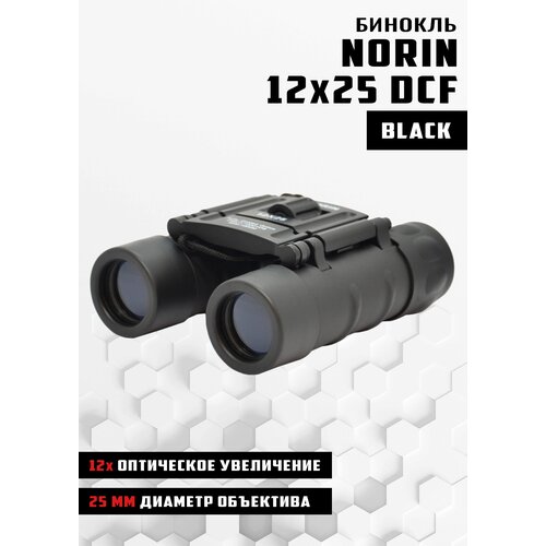 Бинокль NORIN 12х25 black