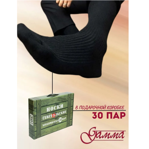 фото Мужские носки гамма, 30 пар, классические, на 23 февраля, размер 38/40, зеленый