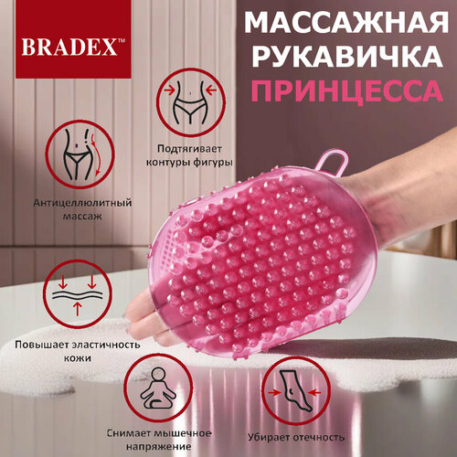 Массажная рукавичка Принцесса 180₽