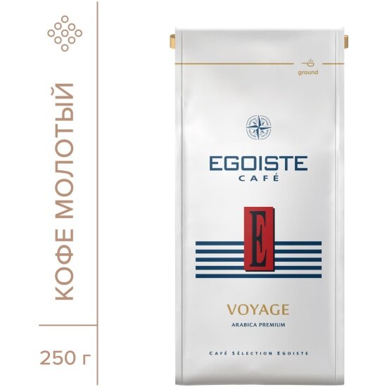 Кофе молотый Egoiste Voyage, мягкая упаковка, 250 г