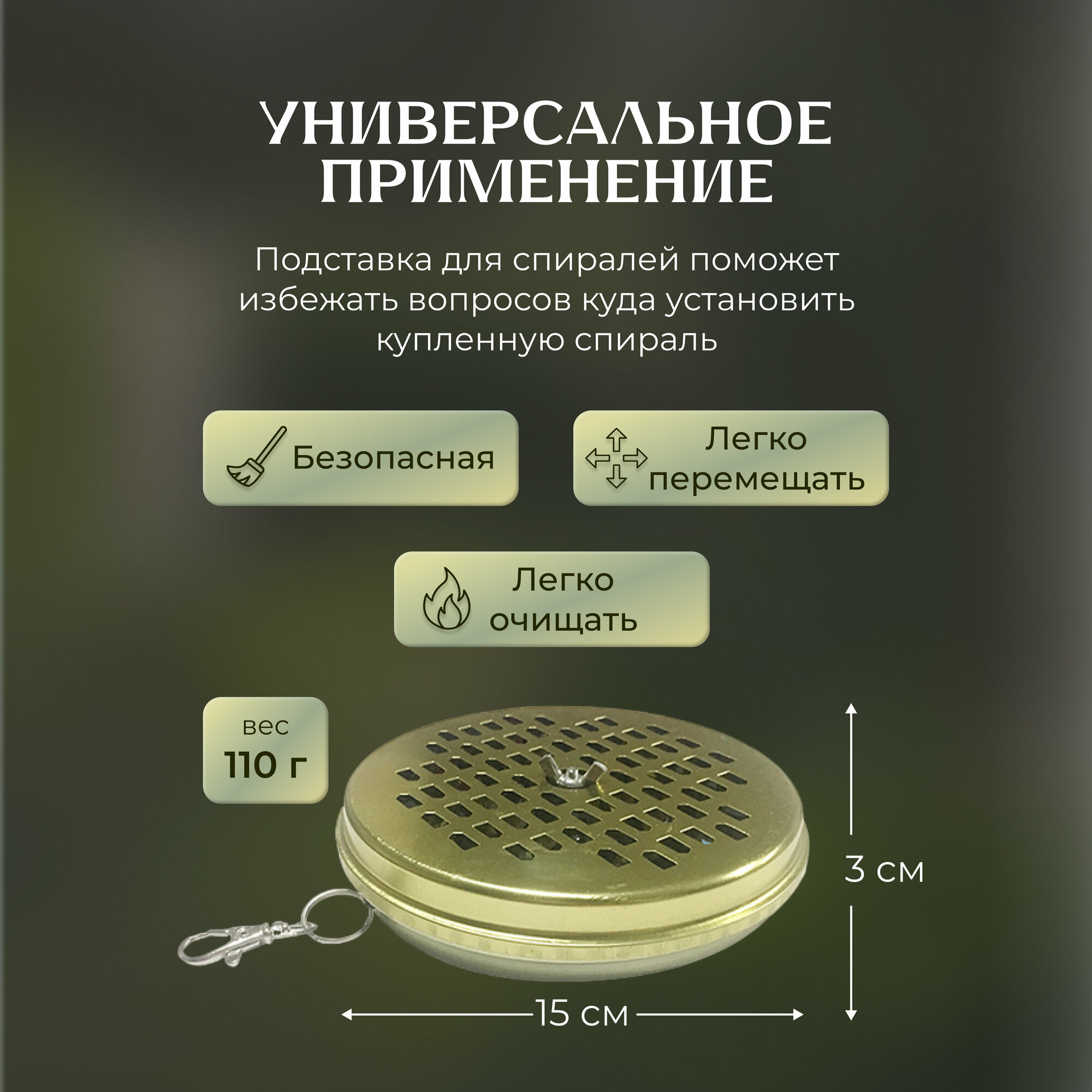 Подставка для спирали от комаров с карабином подвесная - фотография № 2