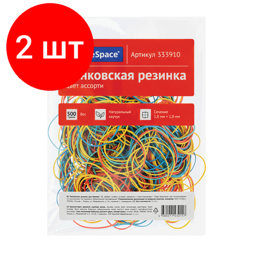 Комплект 2 шт, Банковская резинка 500г OfficeSpace, диаметр 60мм, ассорти