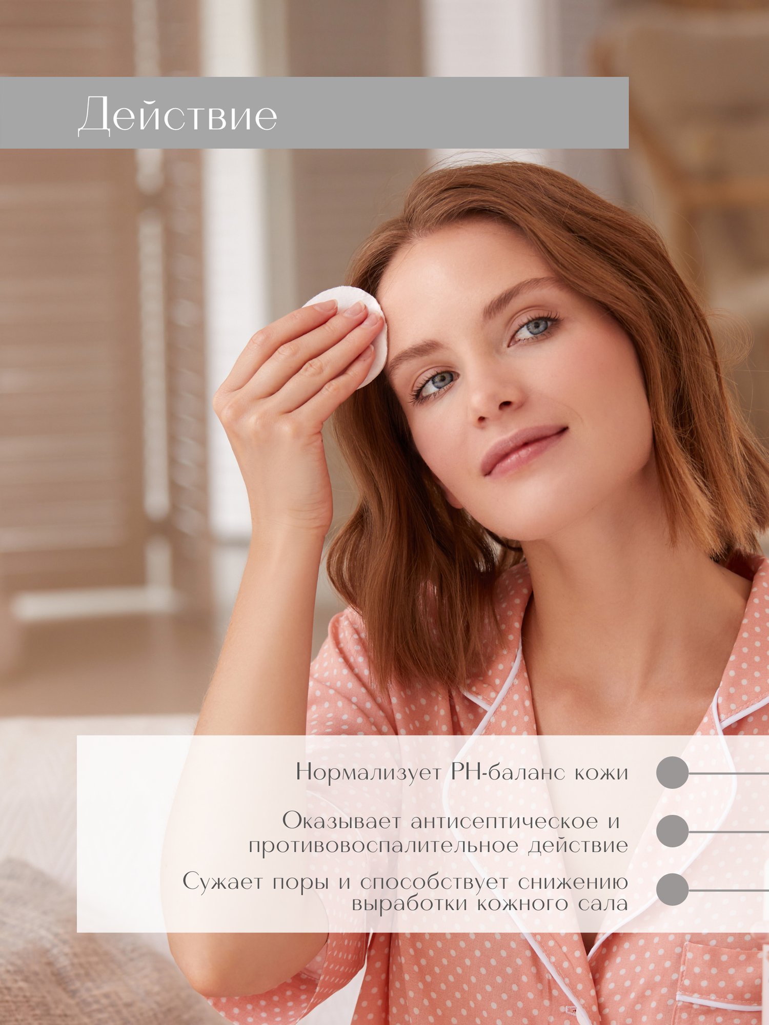 Premium Лосьон Acne Control