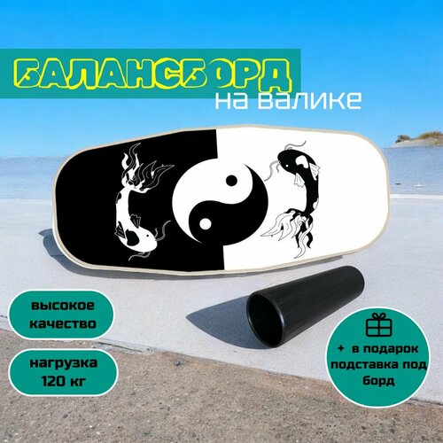 Балансборд Нейротренажер Балансир для детей и взрослых