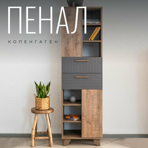 Шкаф-пенал Копенгаген с ящиками и полками для вещей ЛДСП Дуб самдал МДФ Серый графит 55х37х186 17277₽