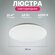 Люстра потолочная светодиодная на кухню Maple Lamp PL-3848-WHITE,...