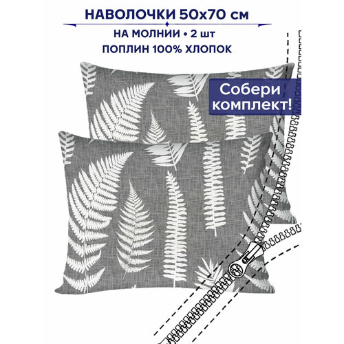 Наволочка 2шт Anna Maria 