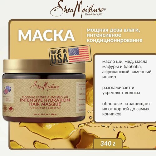 Shea Moisture Маска для волос с медом манука и маслом мафура 326 г 3500₽