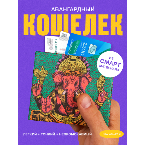 Кошелек New Wallet, фактура гладкая, green
