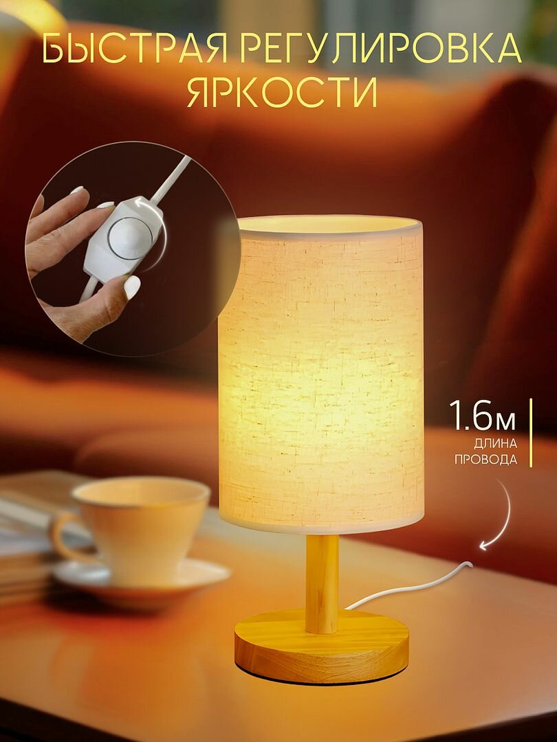 Лампа настольная Classmark с абажуром, светильник интерьерный, питание от сети 220В, ночник, регулировка яркости, цоколь Е27 — фото 1
