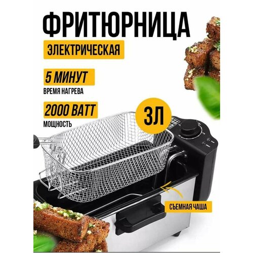 Фритюрница