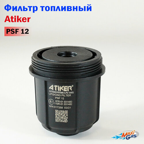 Фильтр Atiker PSF 12*12 с отстойником /HF6/