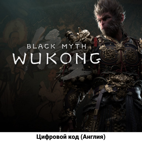 Black Myth Wukong Standard Edition на PS5 Цифровой код Англия 12300₽
