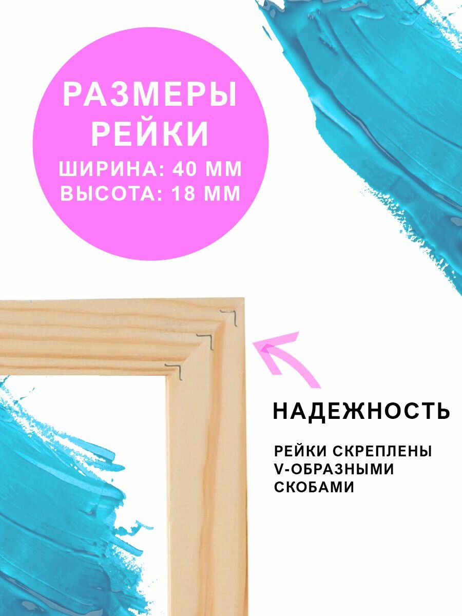 Деревянный подрамник Красиво Красим, 60х100 см — фото 1