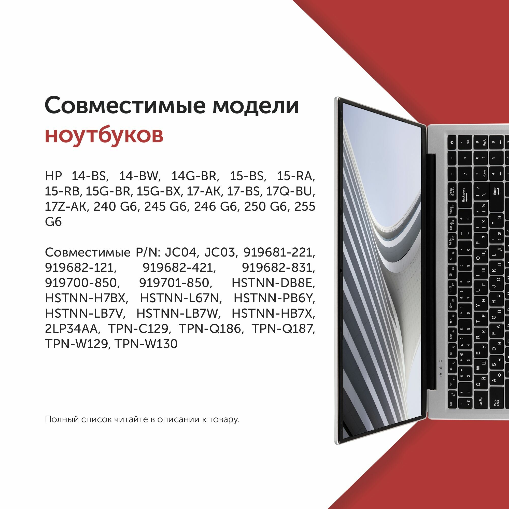 Аккумулятор JC04 для ноутбука HP 15-BS / 15-BW / 17-BS / 17-AK / 14-BS (JC03, TPN-C129) 2600 мА·ч — фото 1