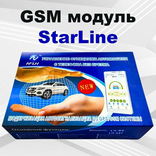 GSM модуль 4G LTE для Starline A91 7990₽