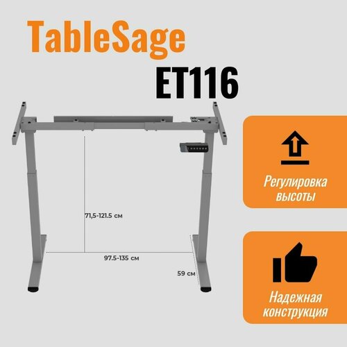 Компьютерный стол регулируемый по высоте TableSage ET116, серый.