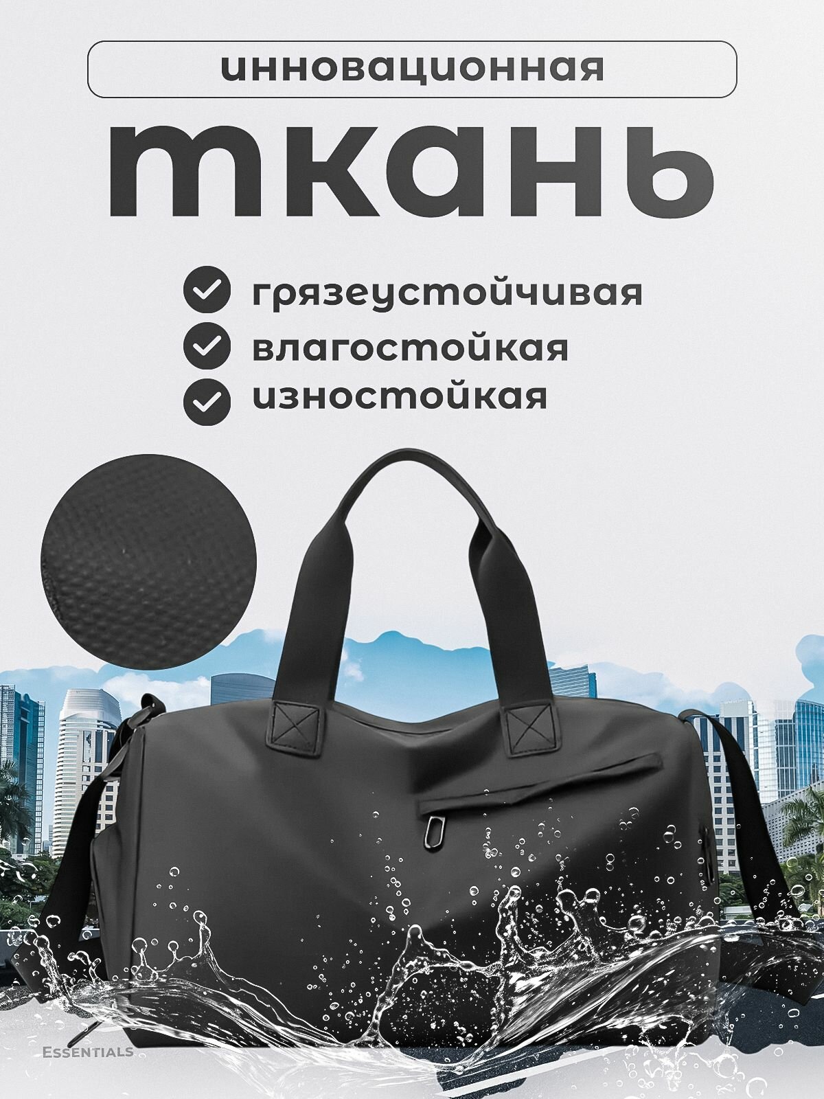 Сумка спортивная Essentials, 23х30, черный — фото 1