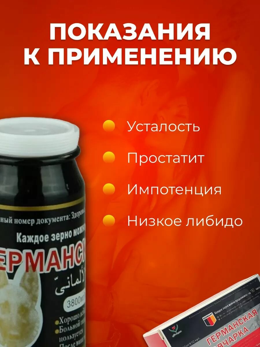 Лекарства Для Потенции Средство для мужчин, таблетки для секса, повышение потенции "Германская овчарка" - 10 таблеток