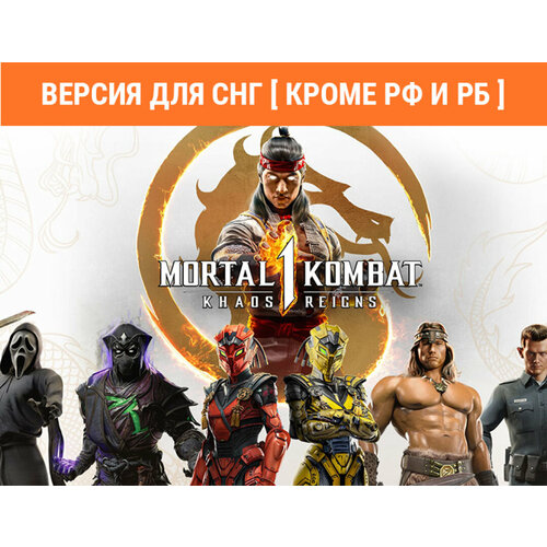 Mortal Kombat 1 Khaos Reigns Expansion Версия для СНГ Кроме РФ и РБ 4999₽