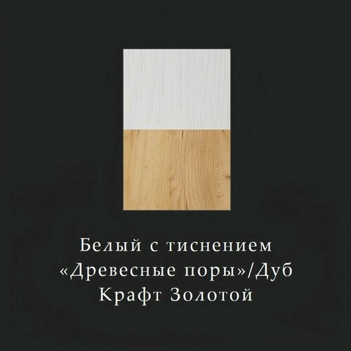 фото Стол компьютерный скм-1 белый-дуб крафт золотой, размер 150х135х60 см micon