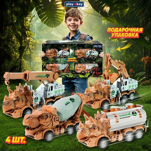 Игровой набор машинок Play Okay динозавры спецтехника прочные и развивающие игрушки инерционные 4 шт в комплекте серый и коричневый 1581₽