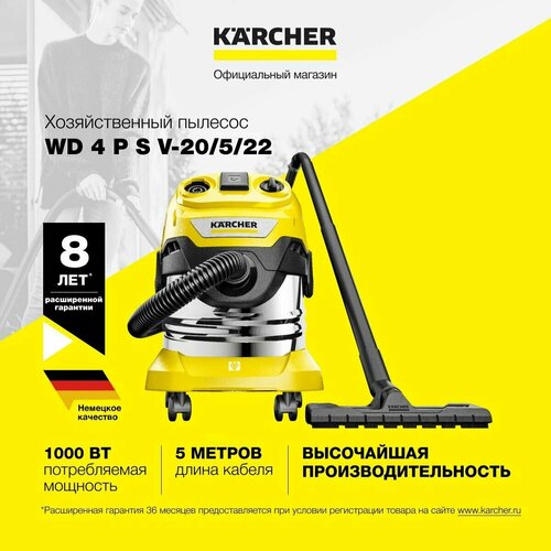 Karcher WD 4 P S V-20/5/22 (1.628-290.0) для сбора сухого и влажного мусора с функцией выдувания