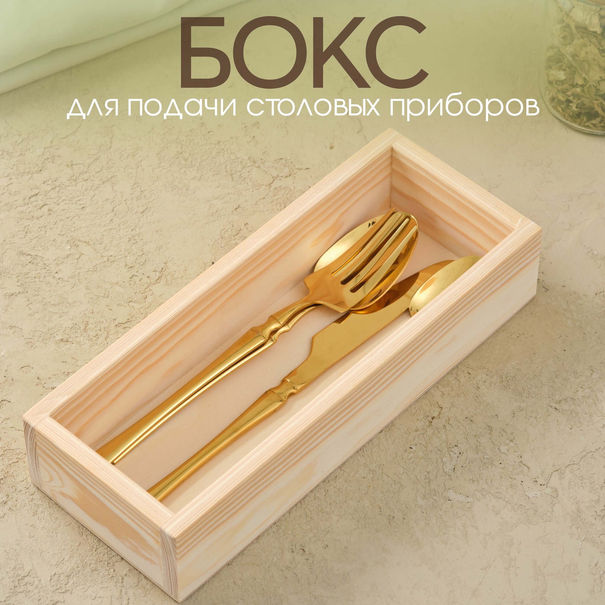 Лоток для столовых приборов