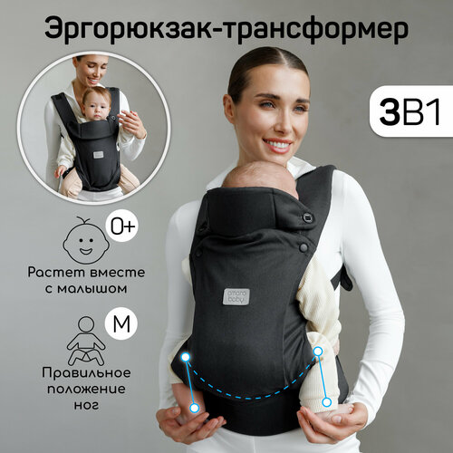 Эргорюкзак 3в1 Amarobaby Near черный 6155₽