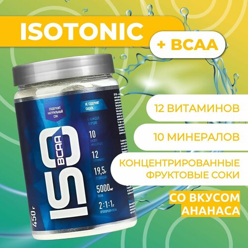 фото Изотоник бцаа/isotonic bcaa r-line 450гр, ананас rlinesportnutrition
