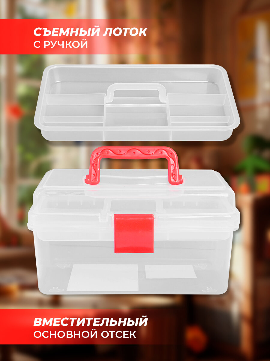 Ящик для инструментов и мелочей , пластиковый, 19.8x12.4x10.8 см — фото 1