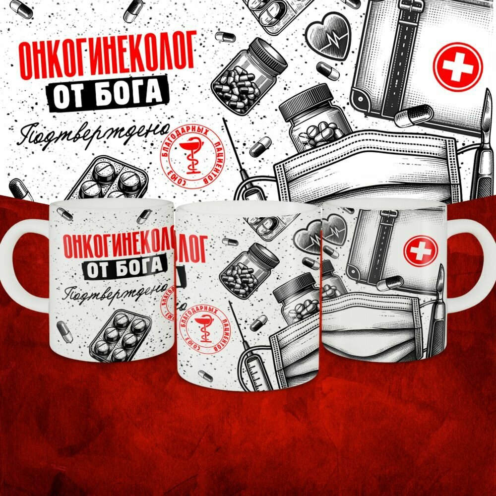 Онкогинеколог от бога