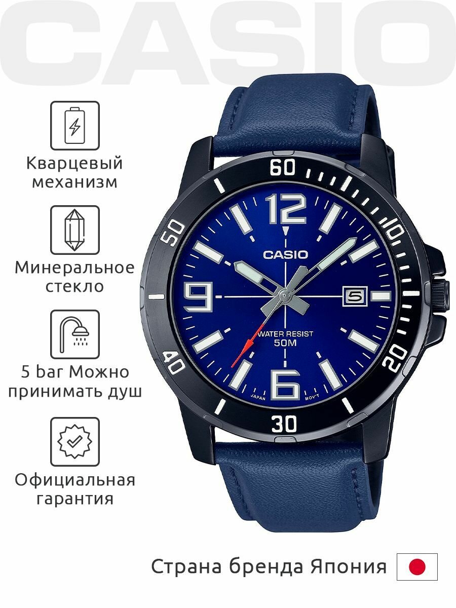 Casio MTP-VD01BL-2B