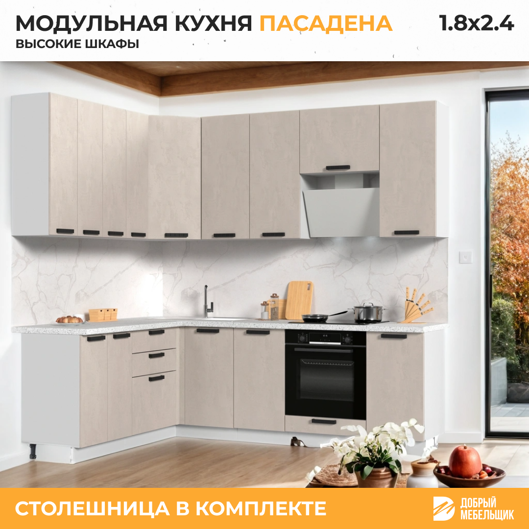 Кухонный гарнитур угловой, столешница Гранит Белый 38мм, Кухня Пасаденна h=2370мм, 180х240см Белый/Шелковый Камень
