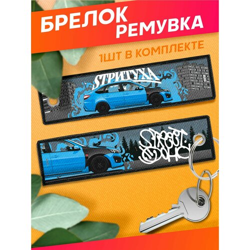 фото Брелок sticker joy, ярко-синий