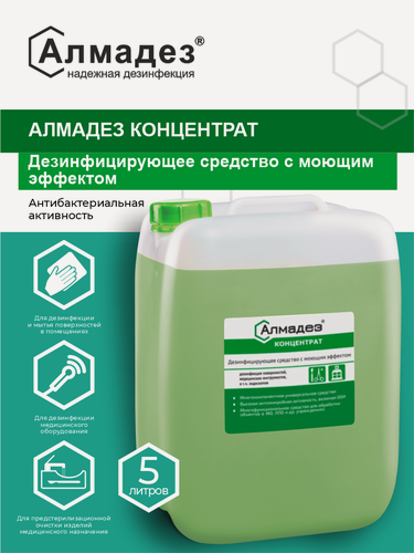Изображение товара Дезинфицирующее средство Алмадез 5 литров