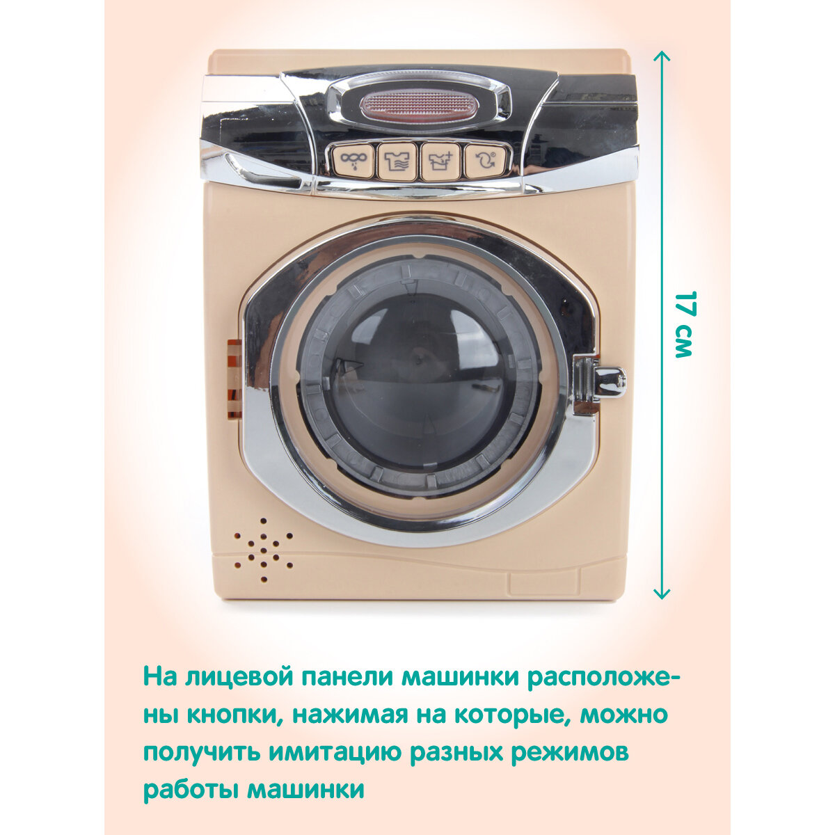 Игрушка Veld Co стиральная машина, утюг — фото 1