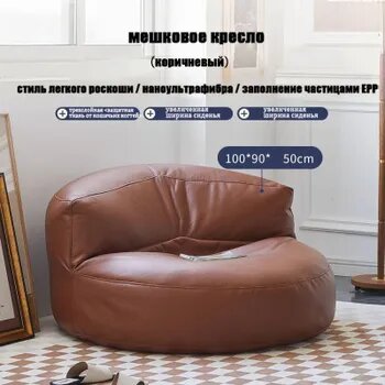 Кресло-мешок