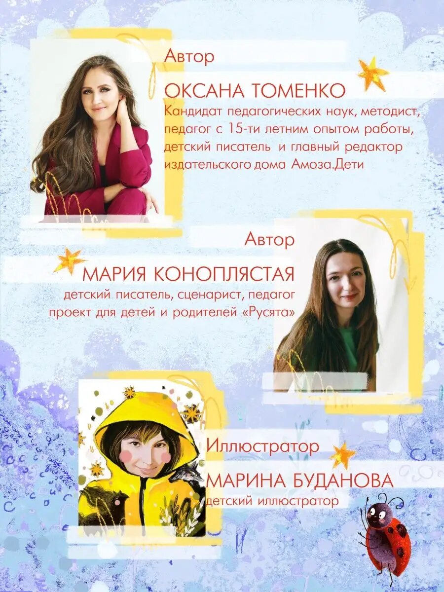 Книга для детей "На маленьких крыльях", автор Оксана Томенко, твердый переплет, 2023 г, 48 стр — фото 1