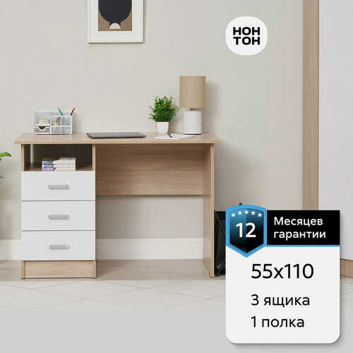 Изображение товара Стол письменный Нонтон Мартина, 110x55x74 см, 3 ящика, дуб сонома / белый
